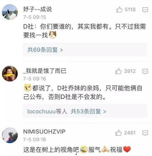 娱乐吃瓜君被多次投拆