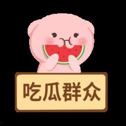 娱乐吃瓜模板免费下载